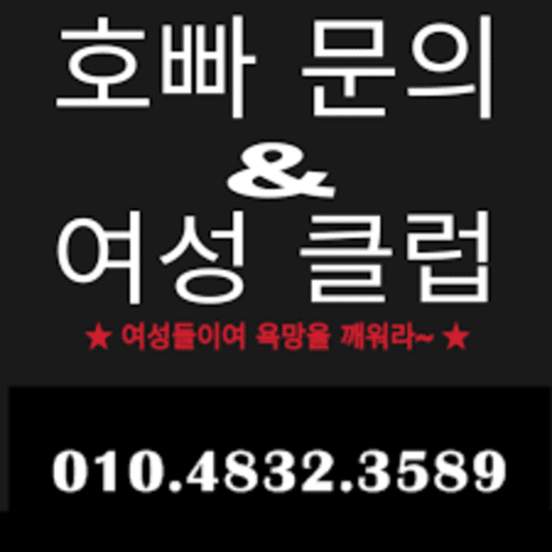 대전호빠 O1O.4832.3589 대전봉명동호빠 대전유성텍가라오케