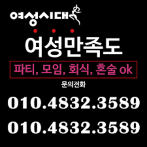 대전호빠 O1O.4832.3589 대전봉명동호빠 대전유성텍가라오케